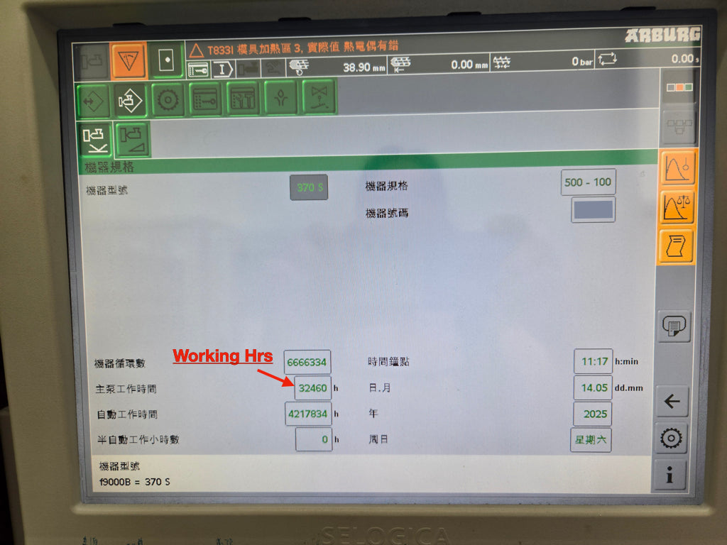 Arburg ALLROUNDER 370 S 500-100 (2014, 2012) Plastic Injection Moulding Machines for Sale