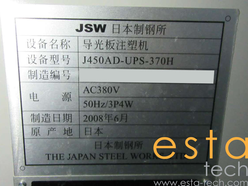 JSW J450AD-370H (YR2007/2008) Used Hybrid Type Plastic Injection Moulding Machine