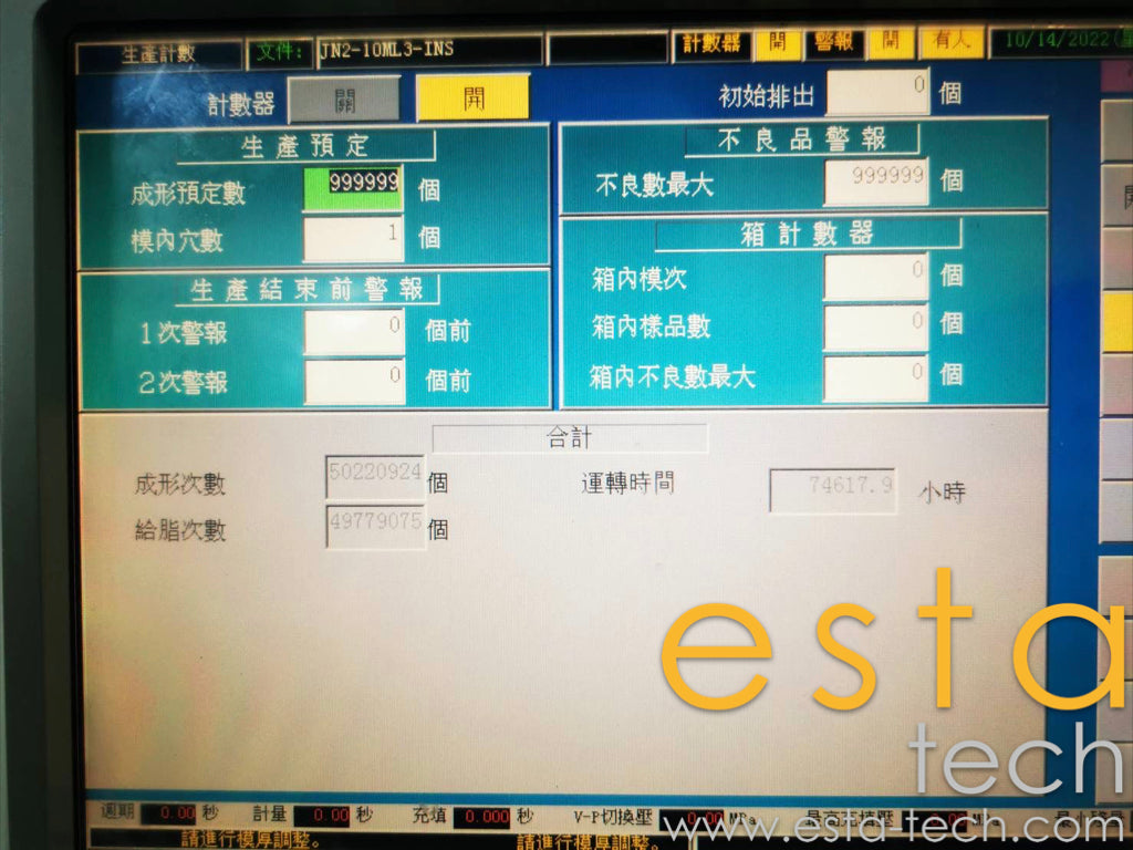 SODICK LD05EH2 (YR 2006) Used Plastic Injection Moulding Machine