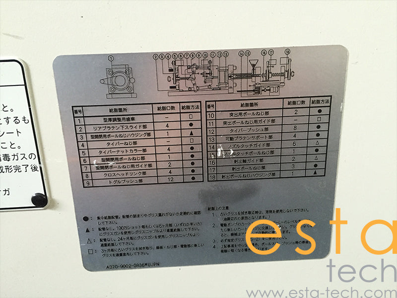 FANUC S-2000I250B (YR 2014) Used All Electric Plastic Injection Moulding Machine