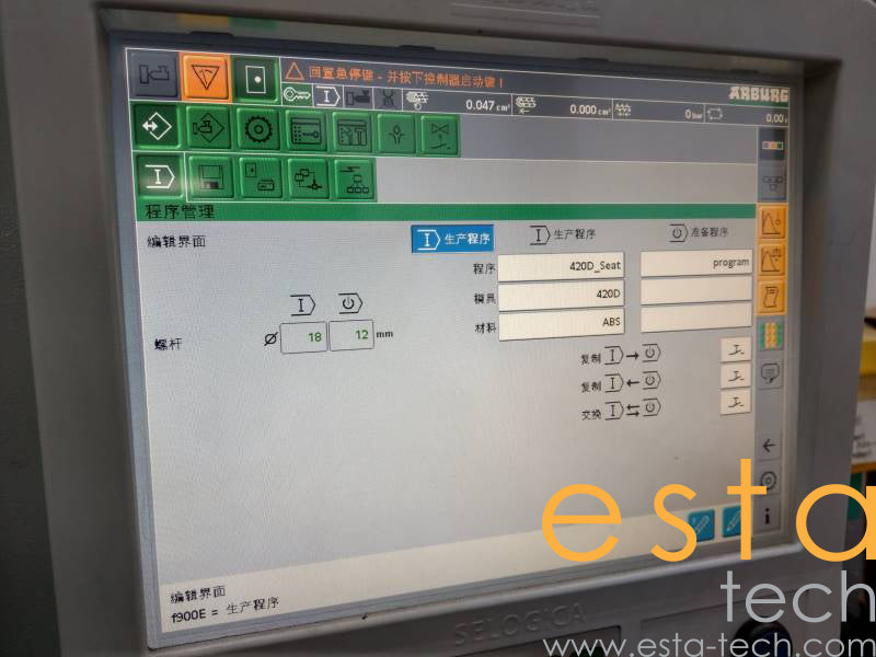 ARBURG ALLROUNDER 470S 1100-70 (YR 2014) Used Plastic Injection Moulding Machine