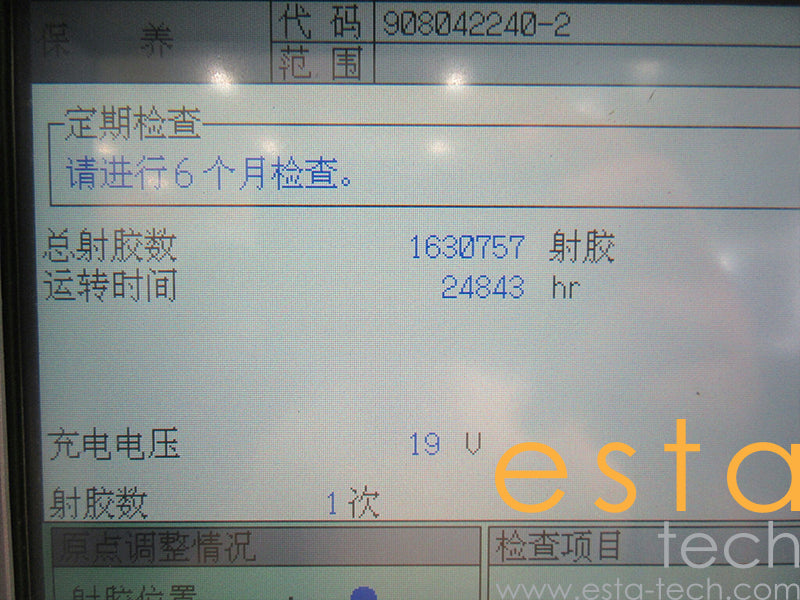 JSW J450AD-UPS-370H (YR 2007) Used Hybrid Type Ultra High Speed Plastic Injection Moulding Machine